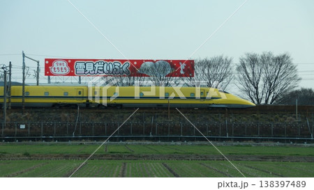 ドクターイエロー 138397489