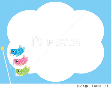 かわいい3匹の鯉のぼりと雲形フレーム背景のイラスト（水色・ピンク・黄緑） 138401061