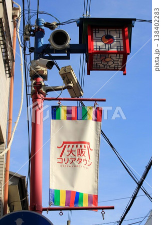 大阪コリアタウン 138402283
