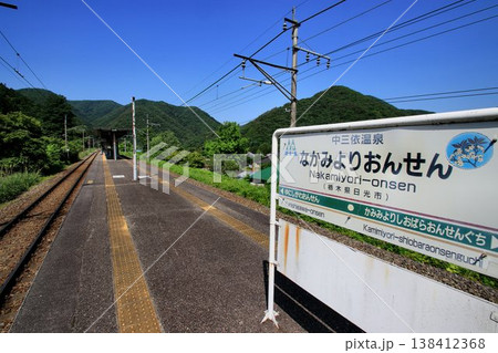 緑鮮やかな山々に囲まれた初夏の奥鬼怒… 『中三依温泉駅』 138412368