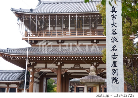 東本願寺名古屋別院　山門と寺号標 138412728