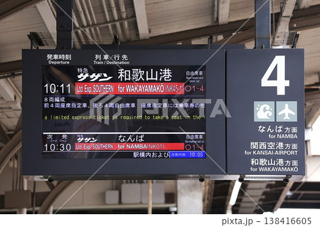 【南海】和歌山市駅の発車標(和歌山港線:和歌山市駅) 【南海】和歌山市駅の発車標(和歌山港線:和歌山市駅) 138416605