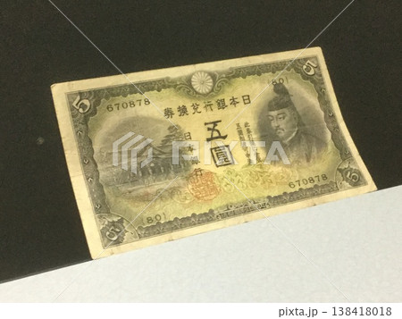 お金の画像 138418018