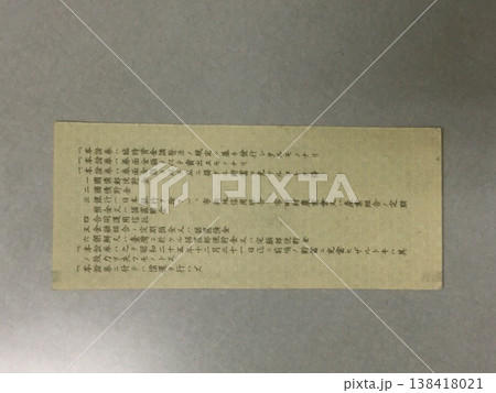 お金の画像 138418021