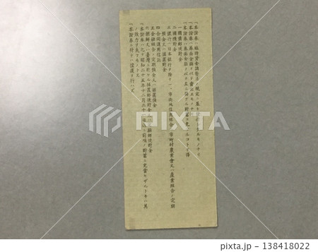 お金の画像 お金の画像 138418022