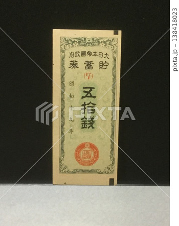 お金の画像 138418023