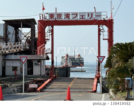 東京湾フェリーしらはま丸_千葉県側金谷港 東京湾フェリーしらはま丸_千葉県側金谷港 138419382