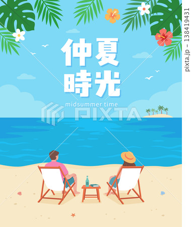 Midsummer Beach Vacation Couple Relaxing Vector Illustration 138419431