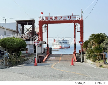 東京湾フェリーかなや丸_金谷港に向かって来るフェリーかなや丸 東京湾フェリーかなや丸_金谷港に向かって来るフェリーかなや丸 138419694
