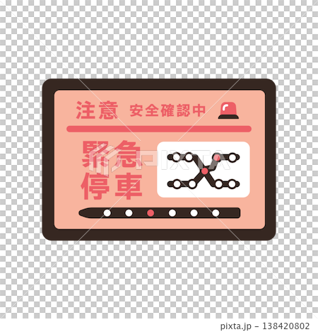 緊急停車を知らせる電車の車内液晶ディスプレイのイラスト 緊急停車を知らせる電車の車内液晶ディスプレイのイラスト 138420802