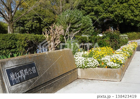 猿江恩賜公園の入口と花壇 春の公園風景 猿江恩賜公園の入口と花壇 春の公園風景 138423419