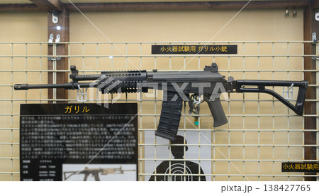 陸上自衛隊小火器試験用IMIガリル 138427765