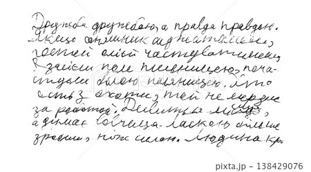 Handwritten Text Script Notes Vector Ink Written Page Illegible Calligraphy Isolated on Transparent Background Handwritten Text Script Notes Vector Ink Written Page Illegible Calligraphy Isolated on Transparent Background 138429076