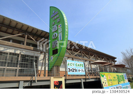 道の駅 吉野路大淀iセンター 道の駅 吉野路大淀iセンター 138430524