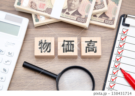 物価高 138431714