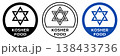 Kosher certified icon. David Star illustration for food isolated. 138433736