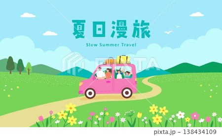 Summer Family Road Trip Illustration - Pink Car on Scenic Road 138434109