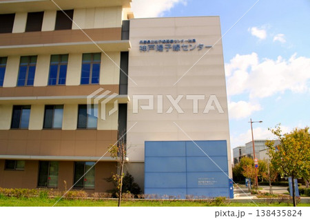 神戸陽子線センター 神戸陽子線センター 138435824