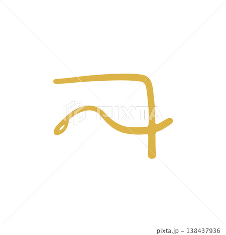 手書きの癒しの龍体文字「ゆ」 手書きの癒しの龍体文字「ゆ」 138437936