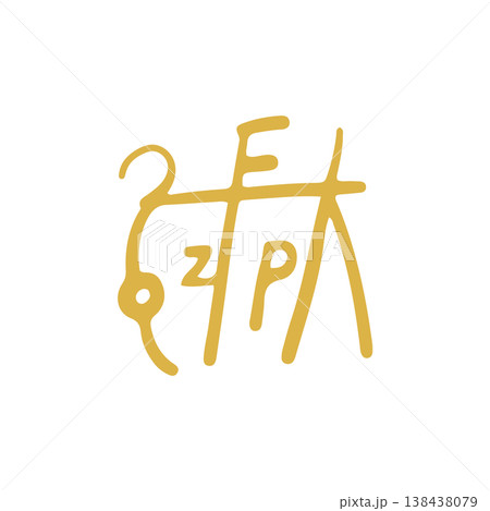 手書きの癒しの龍体文字「ん」 138438079