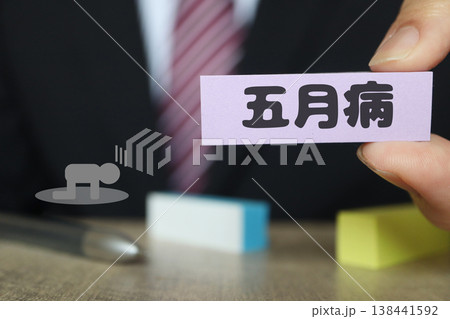 五月病のビジネスマン・付箋メモ・心身の不調イメージ 138441592