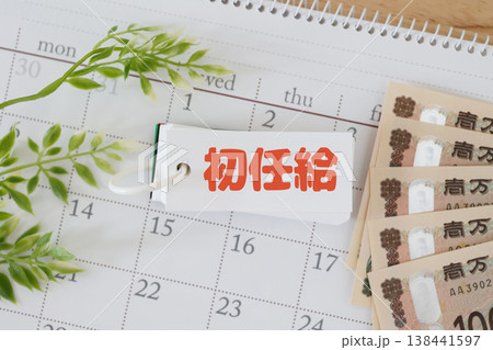 初任給のお金と給与カレンダー・日本円紙幣・コピースペースあり 初任給のお金と給与カレンダー・日本円紙幣・コピースペースあり 138441597