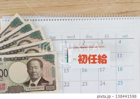 初任給・カレンダー・日本円札・新入社員・給与受取のイメージ 初任給・カレンダー・日本円札・新入社員・給与受取のイメージ 138441598