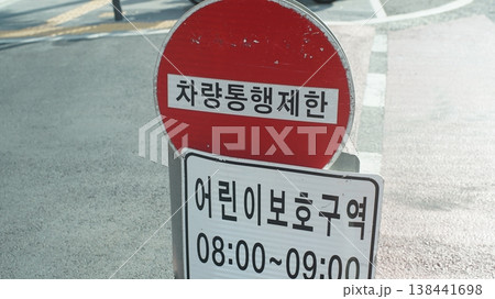 A sign restricting vehicle traffic in a school zone on a street in Seoul, South Korea A sign restricting vehicle traffic in a school zone on a street in Seoul, South Korea 138441698