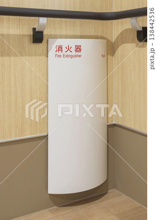 半埋込消火器　消火器 138442536