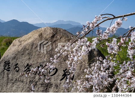 石鎚山と名水の郷石碑 枝垂れ桜咲く 石鎚山と名水の郷石碑 枝垂れ桜咲く 138444364