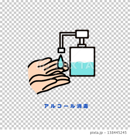アルコール消毒の方法 手指消毒イラスト(感染対策・衛生管理) アルコール消毒の方法 手指消毒イラスト(感染対策・衛生管理) 138445245