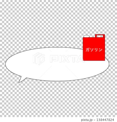 ガソリン　吹き出し 138447824