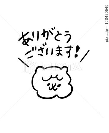 感謝を伝える動物キャラクター 138450649