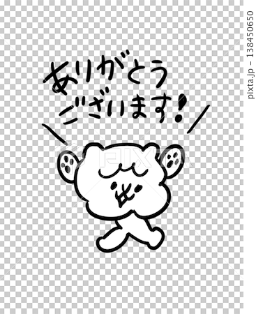 表達感激之情的動物角色 138450650