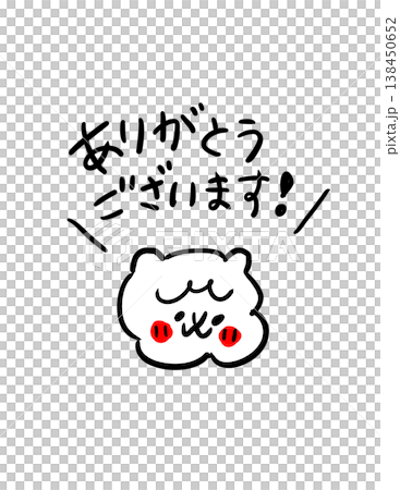 表達感激之情的動物角色 138450652