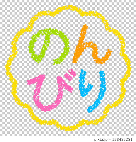 Crayon-style hand-drawn stamp-like lettering - Relaxed Crayon-style hand-drawn stamp-like lettering - Relaxed 138455251