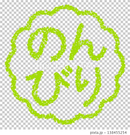 Crayon-style hand-drawn stamp-like lettering - Relaxed Crayon-style hand-drawn stamp-like lettering - Relaxed 138455254