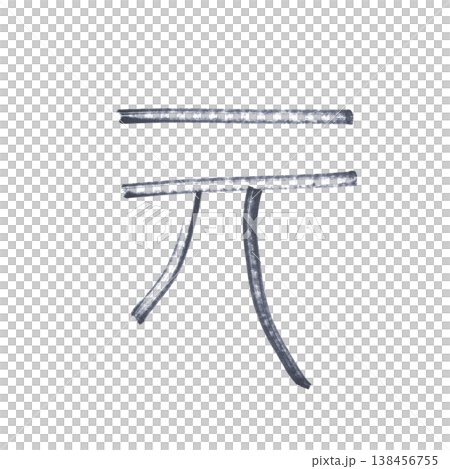 The Taiwan dollar currency symbol drawn with a black marker 138456755