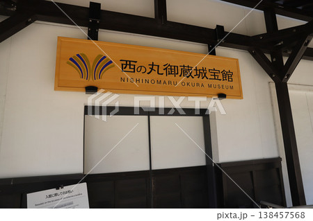 名古屋城 愛知県 名古屋市 中区 名古屋城 愛知県 名古屋市 中区 138457568