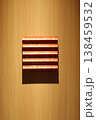 和 138459532