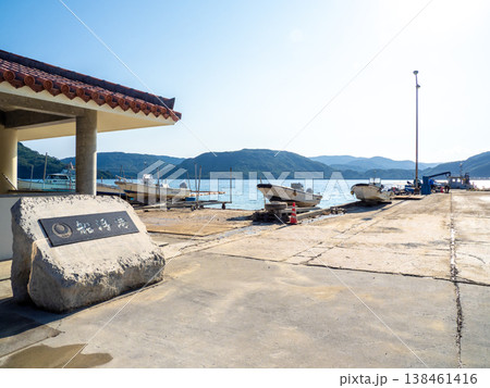 船浮港（沖縄県西表島） 138461416