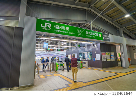 神奈川県川崎市多摩区 JR稲田堤駅の改札口 138461644