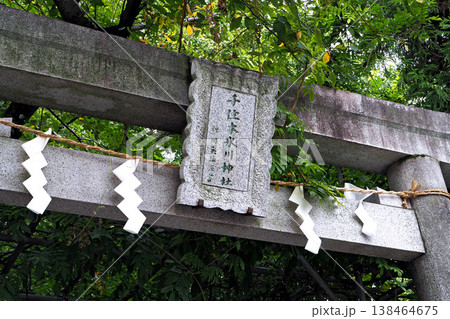 千住本氷川神社 鳥居の扁額(東京都足立区) 千住本氷川神社 鳥居の扁額(東京都足立区) 138464675