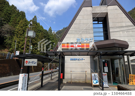 道の駅 吉野路上北山 138466488