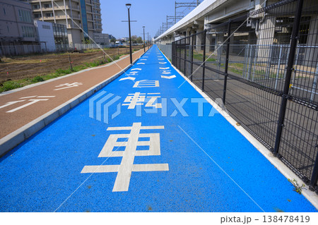 自転車専用道路 138478419