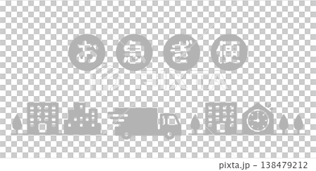 お急ぎ便トラックのアイコンイラスト素材・文字付き・灰色 138479212