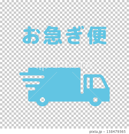 Express delivery truck simple icon with text, light blue 138479365