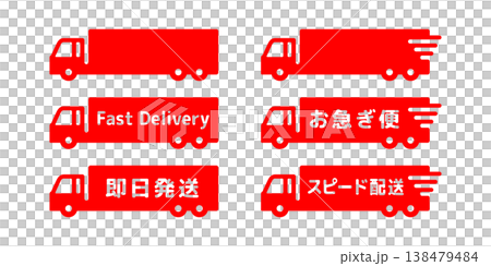 物流・運送業のお急ぎ便トラックアイコンセット・赤色 138479484