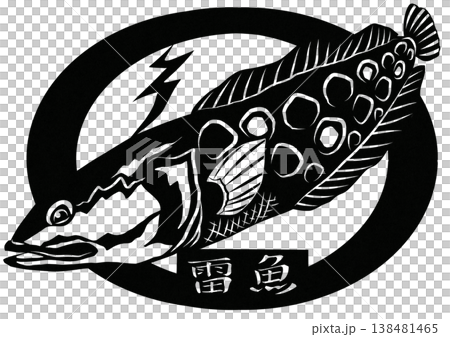 即使抓住了它,它也極其危險!這是一幅剪紙拼貼畫,描繪了一條蛇頭魚,過度的喜悅可能會導致嚴重的後果。 即使抓住了它,它也極其危險!這是一幅剪紙拼貼畫,描繪了一條蛇頭魚,過度的喜悅可能會導致嚴重的後果。 138481465