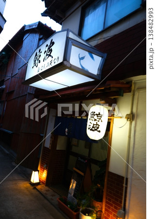 長崎県の五島列島 小値賀島の居酒屋鯨波 長崎県の五島列島 小値賀島の居酒屋鯨波 138482993